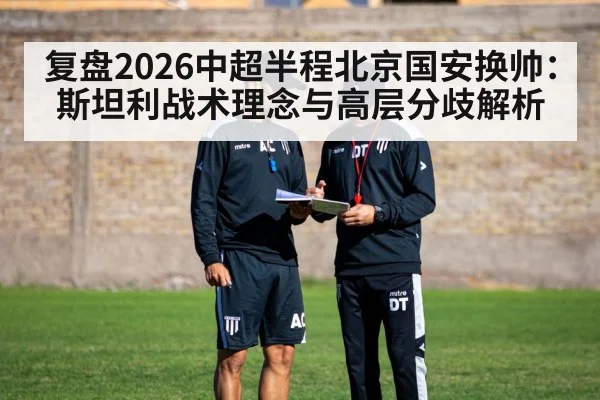 soccer coach tactics
