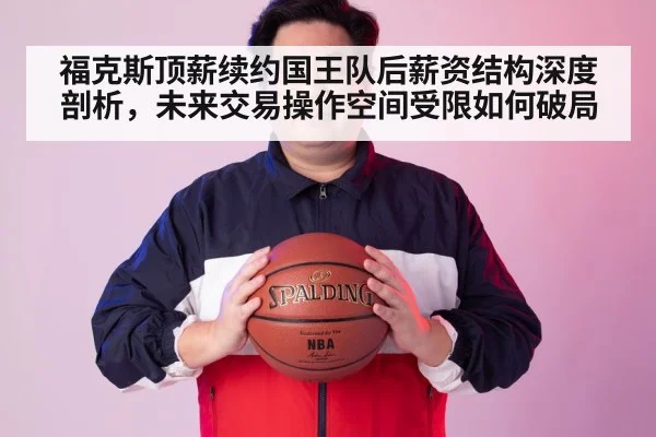 NBA contract