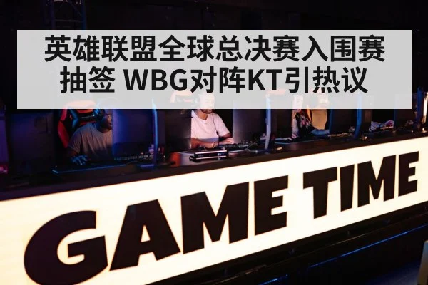League of Legends esports tournament