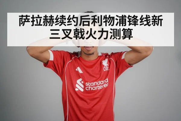 Darwin Nunez Cody Gakpo Liverpool