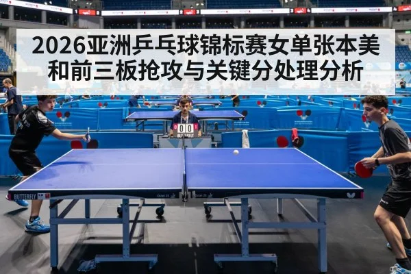 table tennis match competition closeup