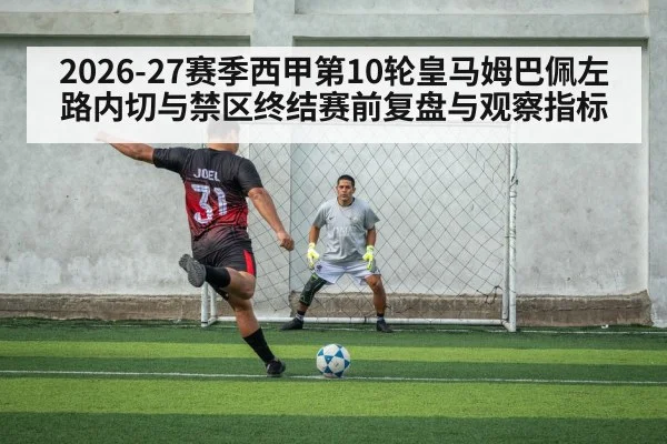 soccer striker shooting penalty area