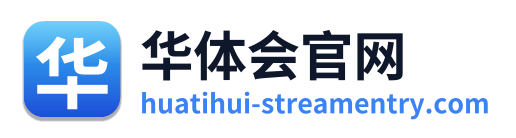 华体会官网